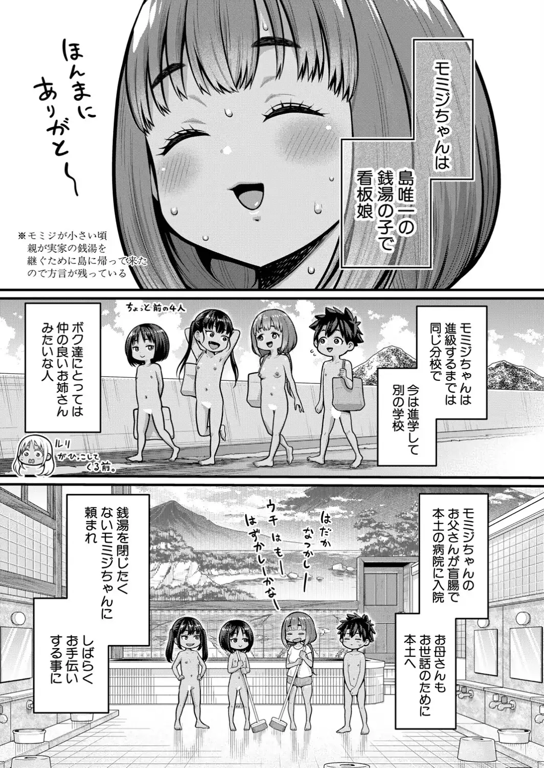 はだかぐらし【第20話】-サンプル画像5