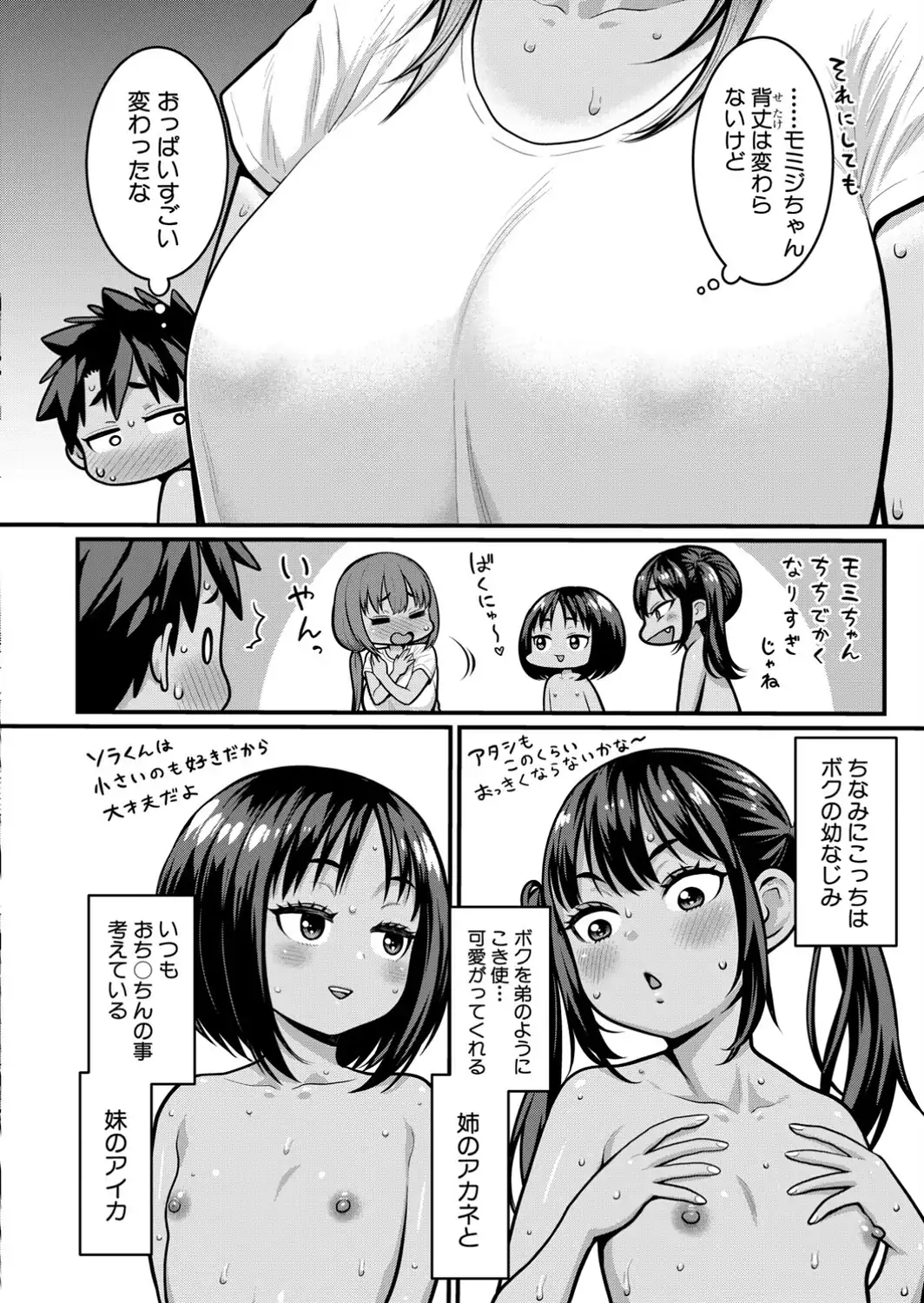 はだかぐらし【第20話】-サンプル画像6