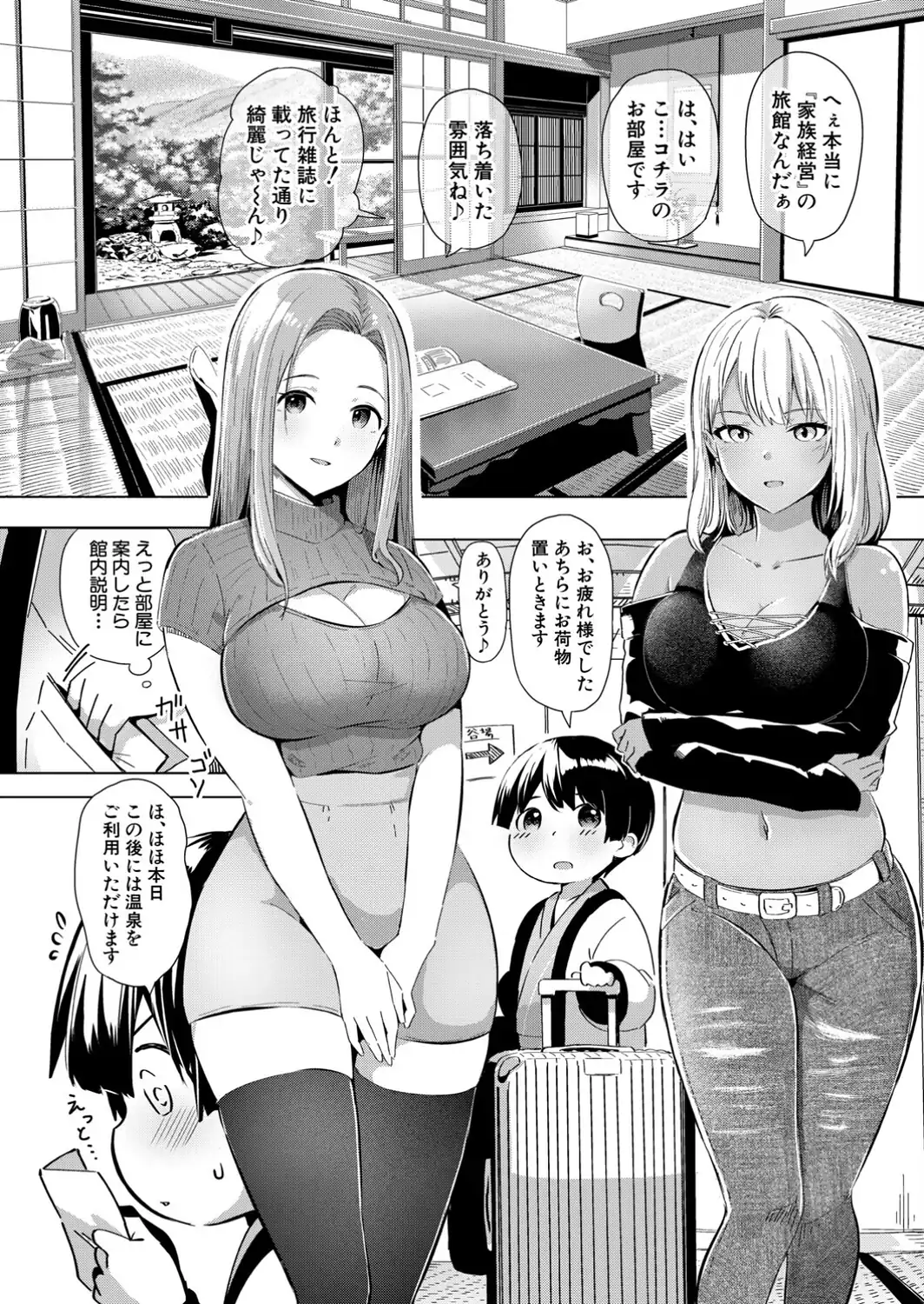 おっとりお姉さんと黒ギャルお姉さんの甘LOVE◆温泉日和【前編】-サンプル画像2