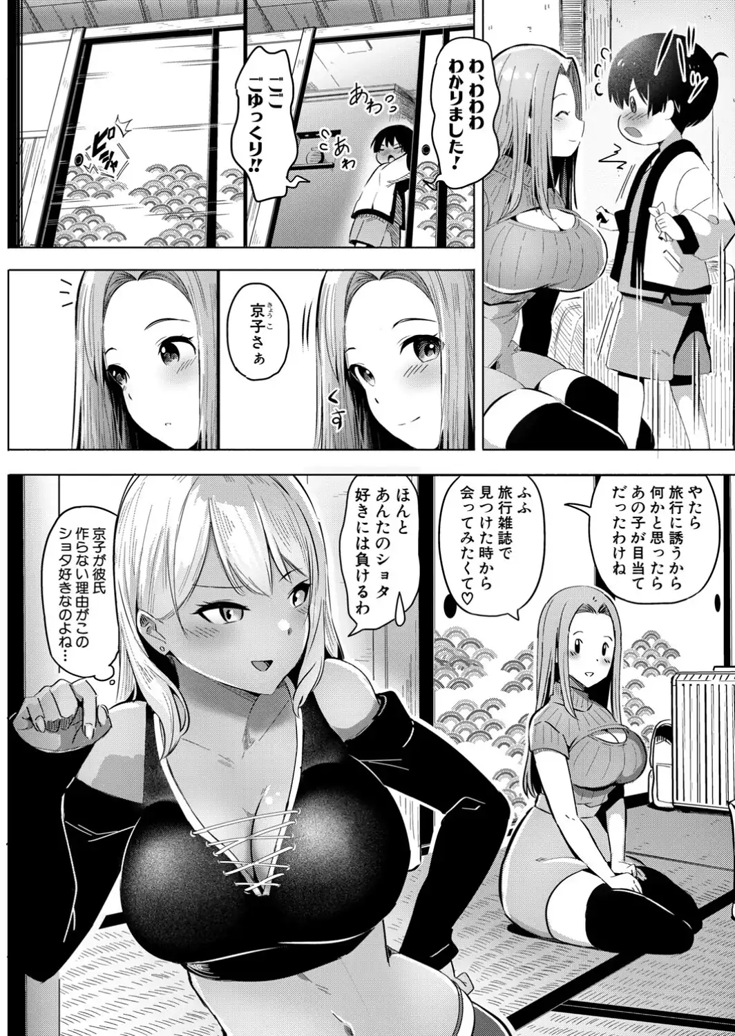おっとりお姉さんと黒ギャルお姉さんの甘LOVE◆温泉日和【前編】-サンプル画像4