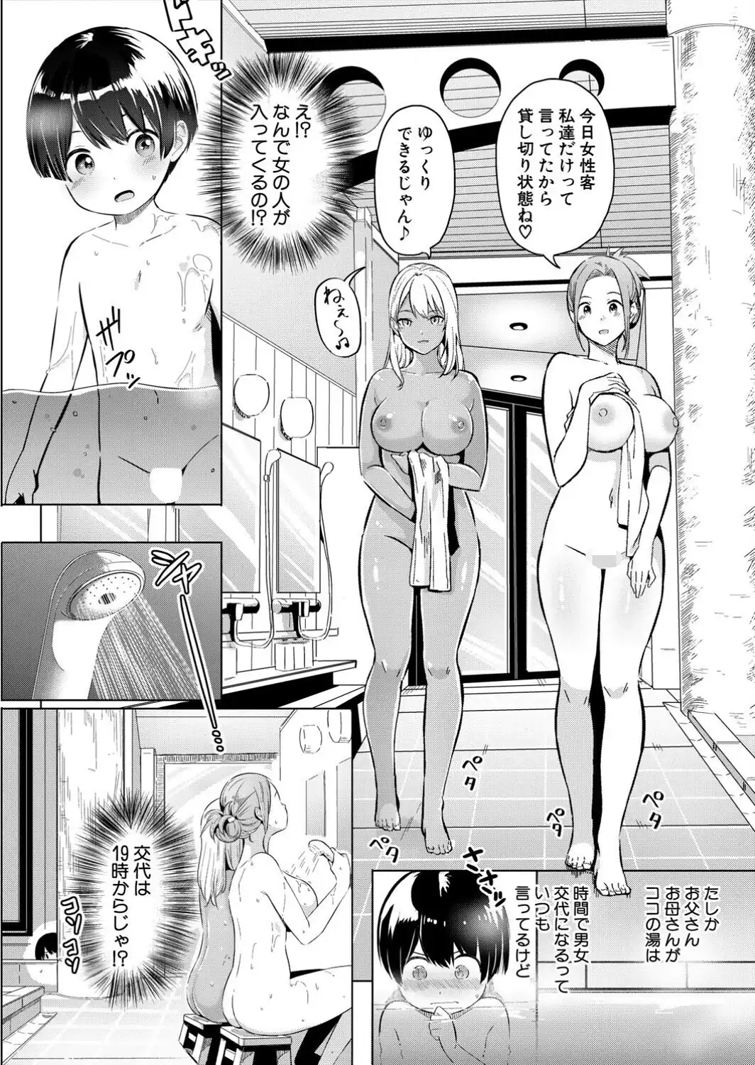 おっとりお姉さんと黒ギャルお姉さんの甘LOVE◆温泉日和【前編】-サンプル画像6