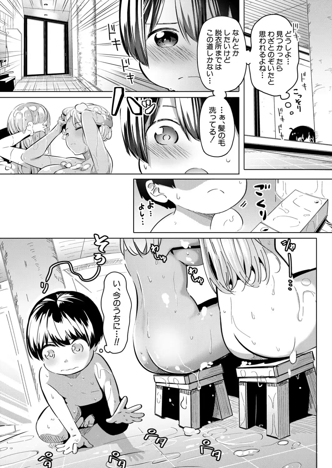 おっとりお姉さんと黒ギャルお姉さんの甘LOVE◆温泉日和【前編】-サンプル画像8