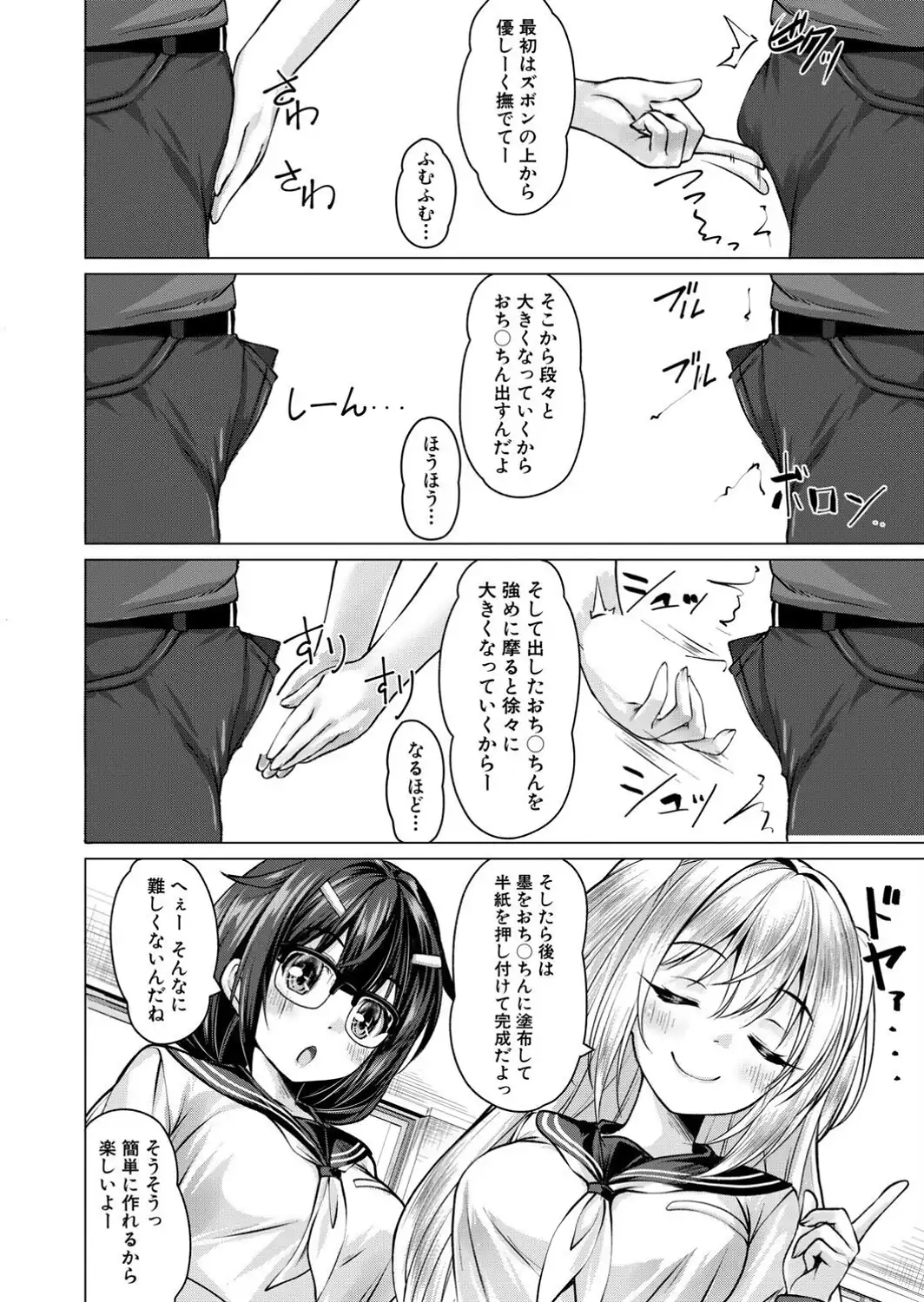 芽衣ちゃんはチン拓とりたい【その2】-サンプル画像6