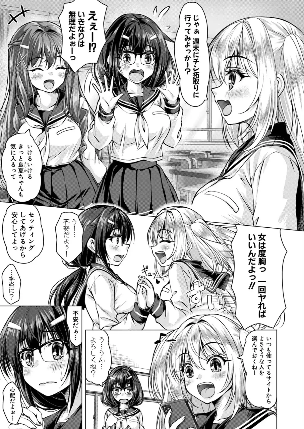 芽衣ちゃんはチン拓とりたい【その2】-サンプル画像7