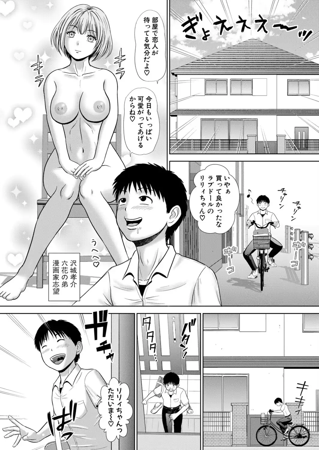 姉ちゃんは俺のデッサン人形-サンプル画像2