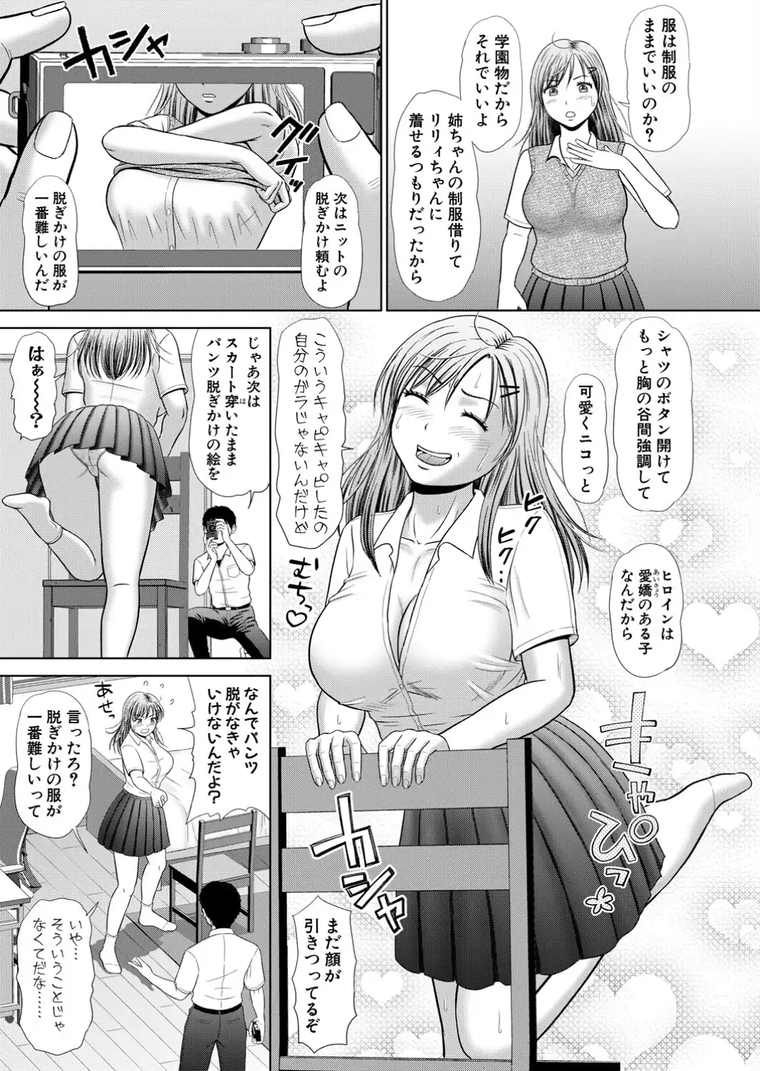 姉ちゃんは俺のデッサン人形-サンプル画像7