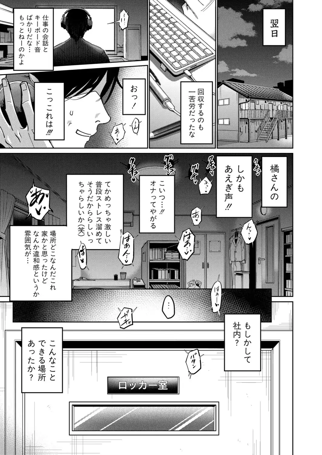 生意気女上司のしつけ方-サンプル画像7