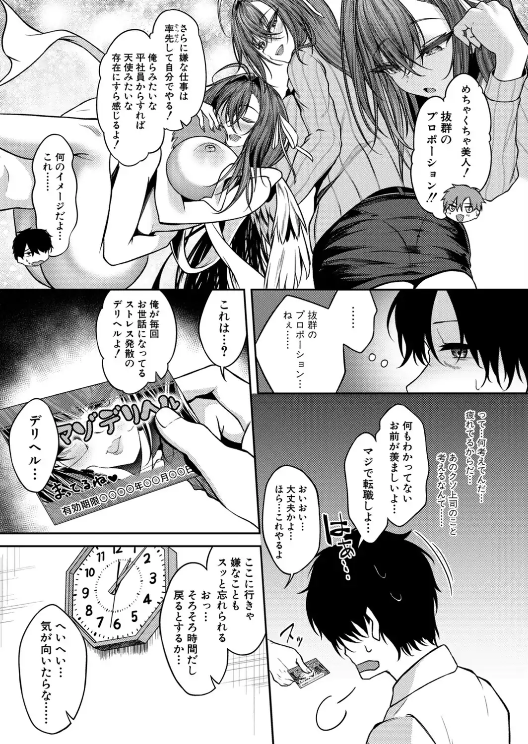 上司よ…俺の平穏を返してくれ……-サンプル画像3