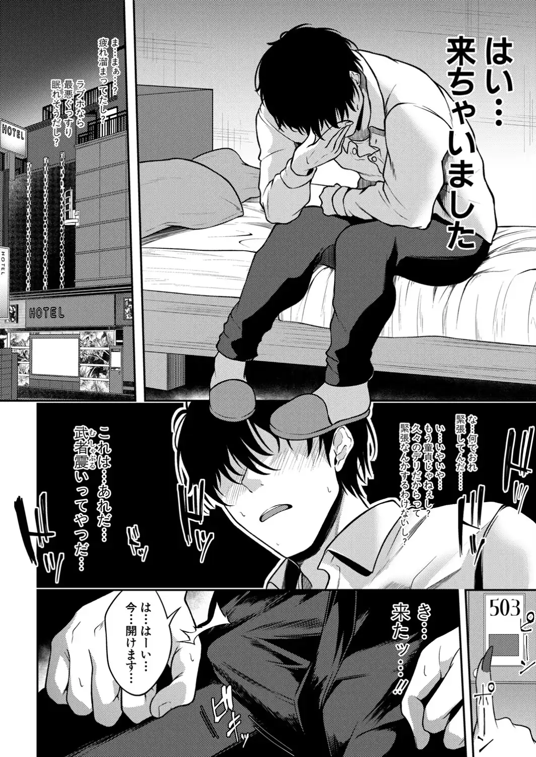 上司よ…俺の平穏を返してくれ……-サンプル画像6