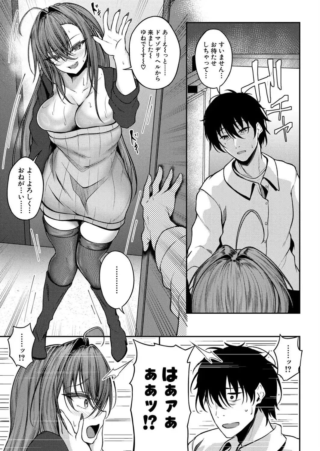 上司よ…俺の平穏を返してくれ……-サンプル画像7