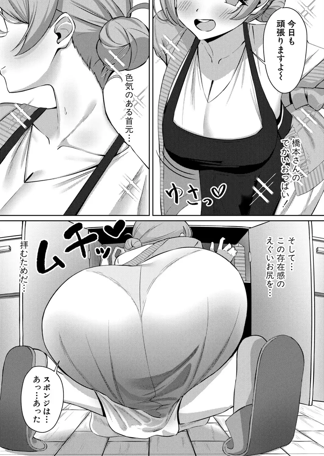 家事代行の橋本さんが快楽堕ちするまで…-サンプル画像3