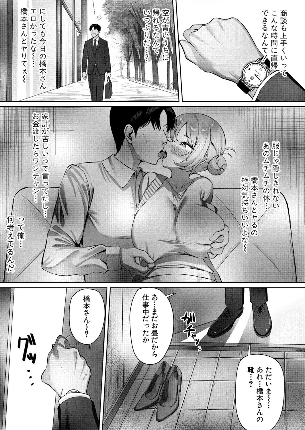 家事代行の橋本さんが快楽堕ちするまで…-サンプル画像5