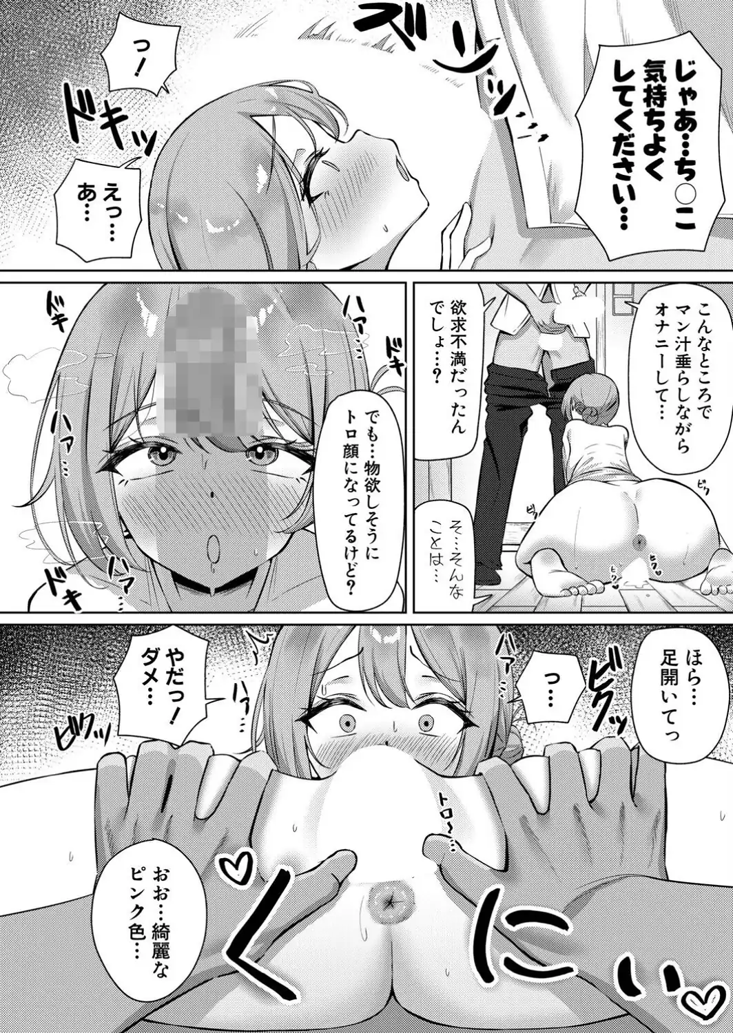 家事代行の橋本さんが快楽堕ちするまで…-サンプル画像8