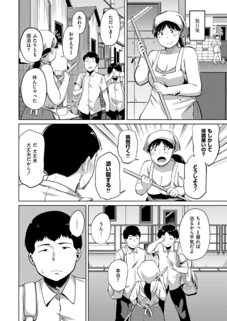 寮母さんが学生達に愛され続けるワケ-サンプル画像6