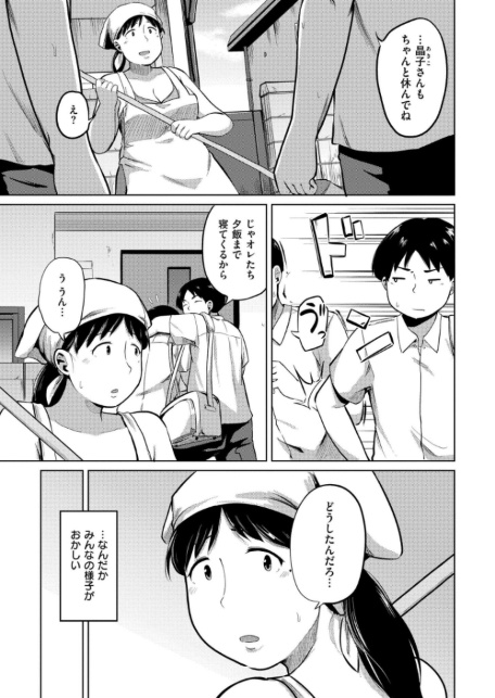 寮母さんが学生達に愛され続けるワケ-サンプル画像7