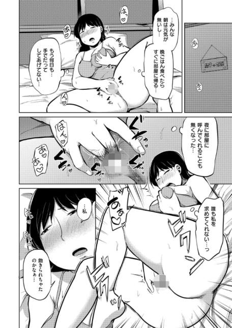 寮母さんが学生達に愛され続けるワケ-サンプル画像8