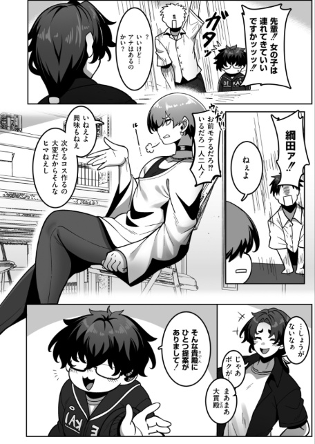 漫研部員御影さん-サンプル画像4