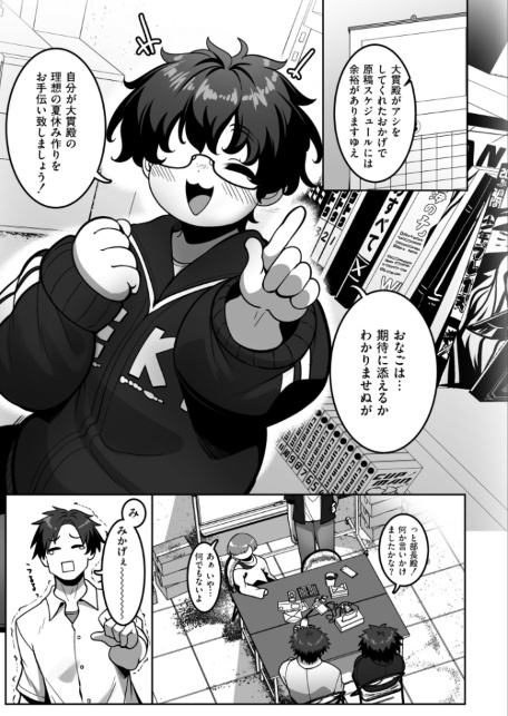 漫研部員御影さん-サンプル画像5