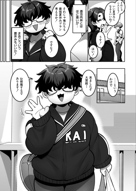 漫研部員御影さん-サンプル画像6