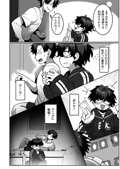 漫研部員御影さん-サンプル画像7