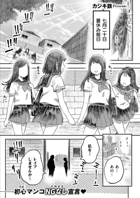 花と嘘 用務員さんとの40日間-サンプル画像1