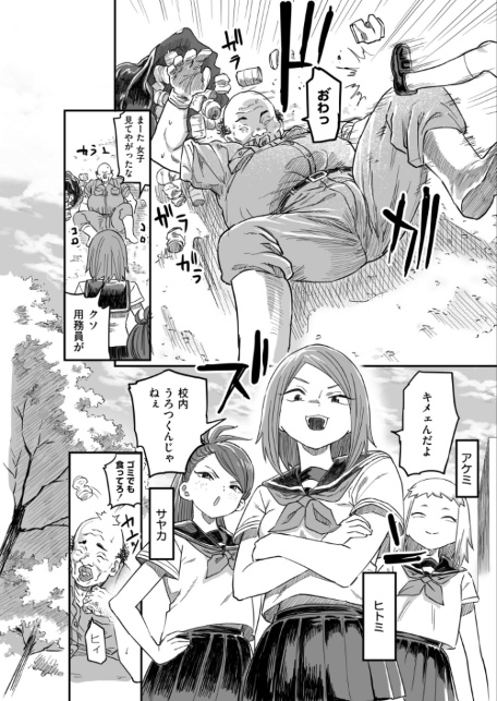花と嘘 用務員さんとの40日間-サンプル画像4