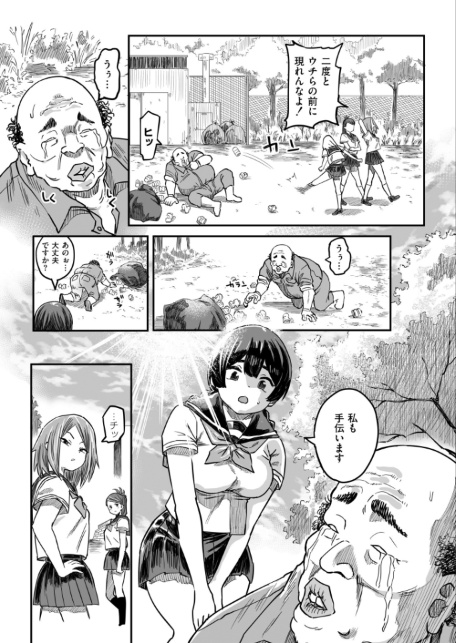 コミックマスラVOL.05-サンプル画像11