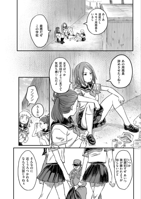 コミックマスラVOL.05-サンプル画像12