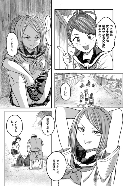 コミックマスラVOL.05-サンプル画像13