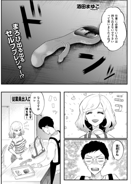 コミックマスラVOL.05-サンプル画像15