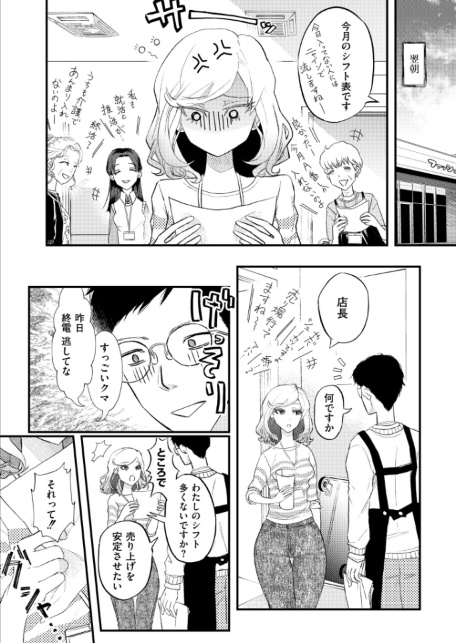 コミックマスラVOL.05-サンプル画像19