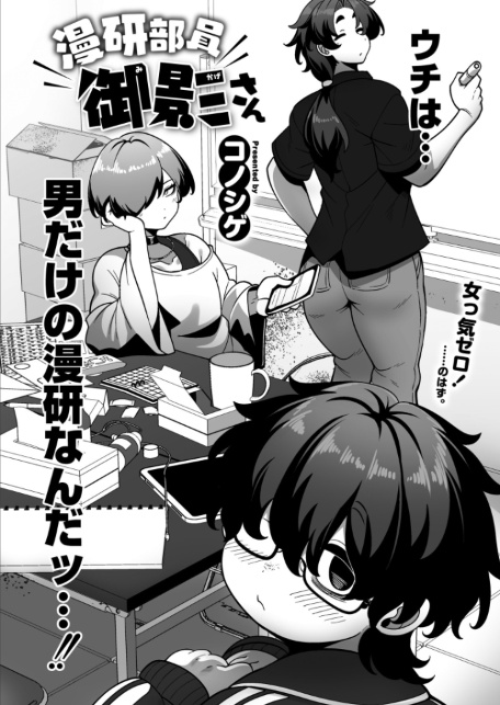 コミックマスラVOL.05-サンプル画像2