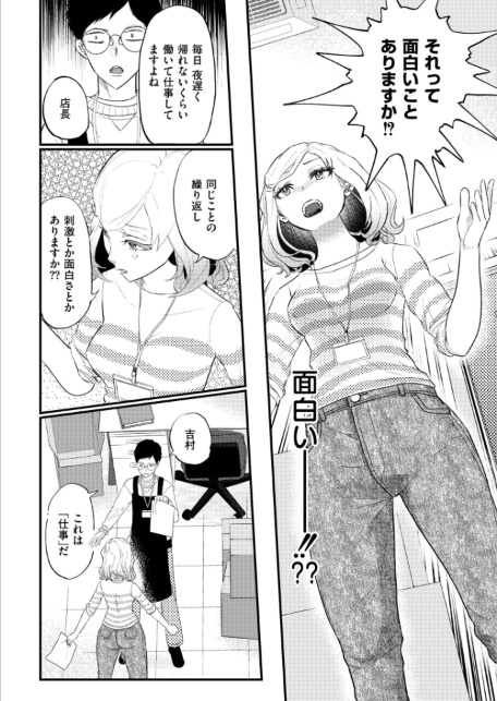 コミックマスラVOL.05-サンプル画像20