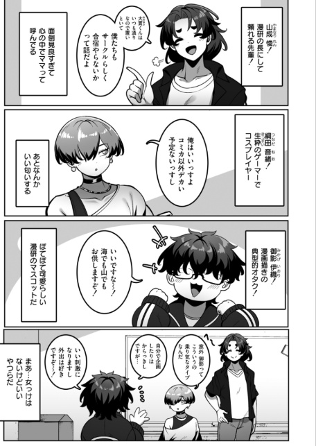 コミックマスラVOL.05-サンプル画像3