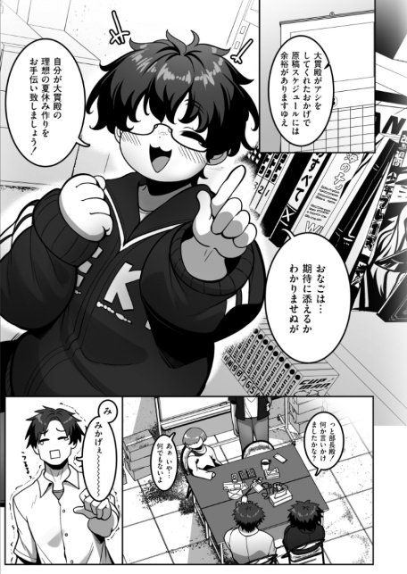 コミックマスラVOL.05-サンプル画像5