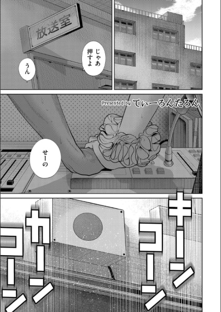 屋上とシュシュ-サンプル画像1