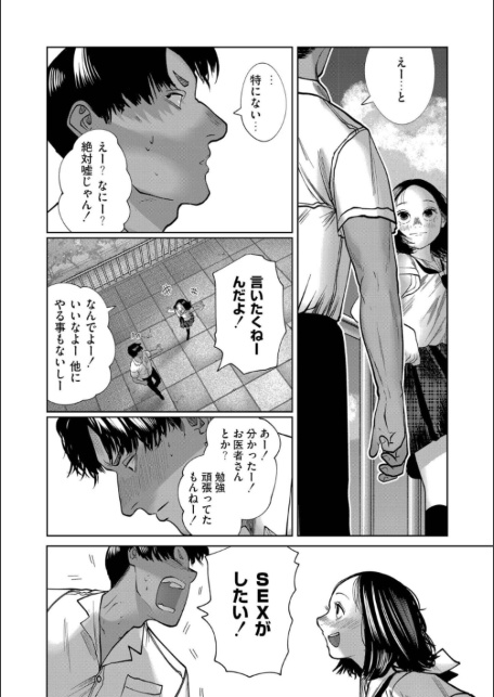 屋上とシュシュ-サンプル画像6
