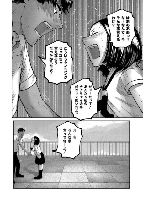 屋上とシュシュ-サンプル画像8