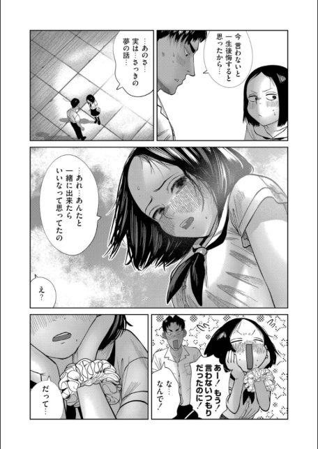 屋上とシュシュ-サンプル画像9
