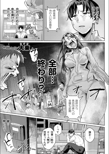 後輩ちゃんオブ・ザ・デッド-サンプル画像1