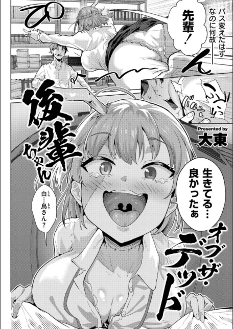 後輩ちゃんオブ・ザ・デッド-サンプル画像2