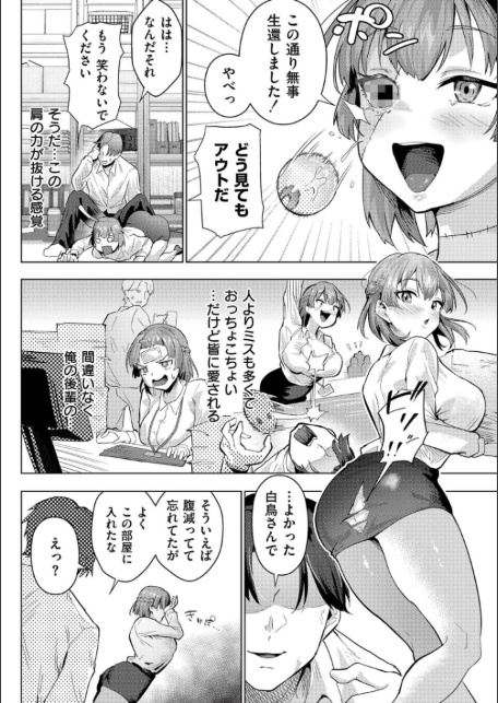 後輩ちゃんオブ・ザ・デッド-サンプル画像4
