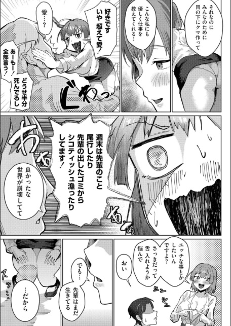 後輩ちゃんオブ・ザ・デッド-サンプル画像7