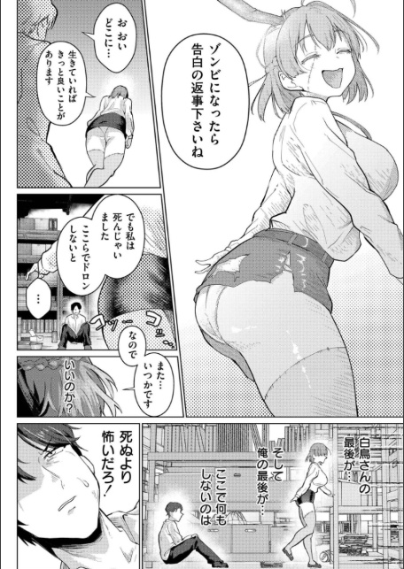 後輩ちゃんオブ・ザ・デッド-サンプル画像8