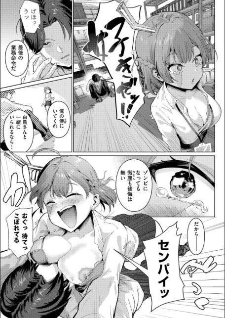 後輩ちゃんオブ・ザ・デッド-サンプル画像9