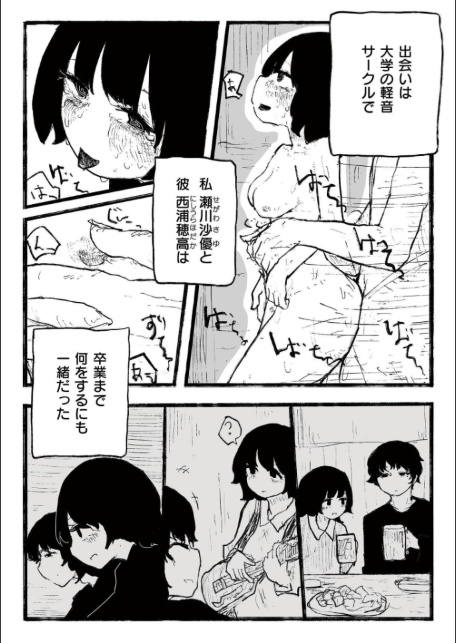 親友だった、私達は。-サンプル画像4