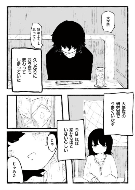 親友だった、私達は。-サンプル画像7