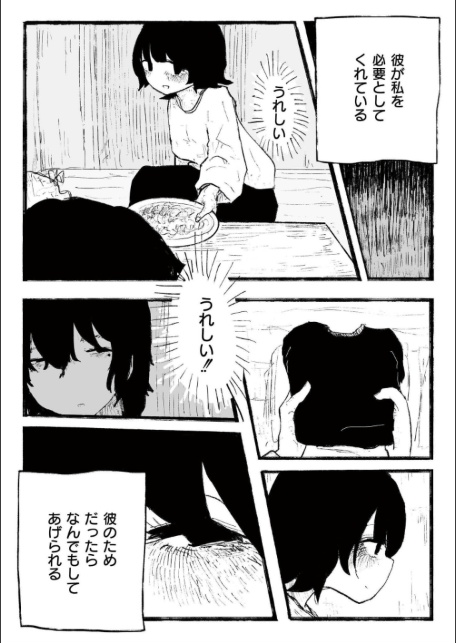 親友だった、私達は。-サンプル画像9