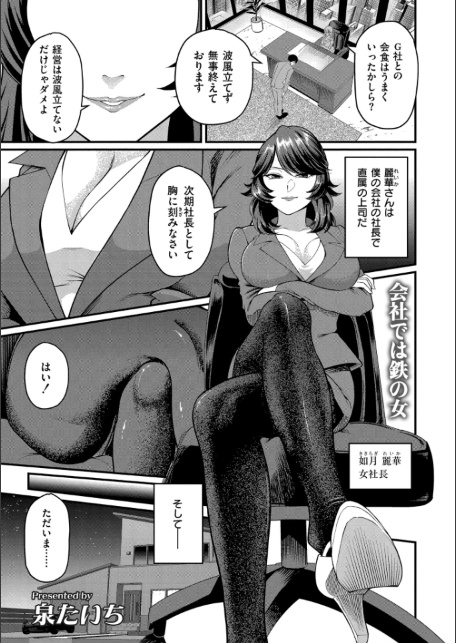 義母と野獣-サンプル画像1
