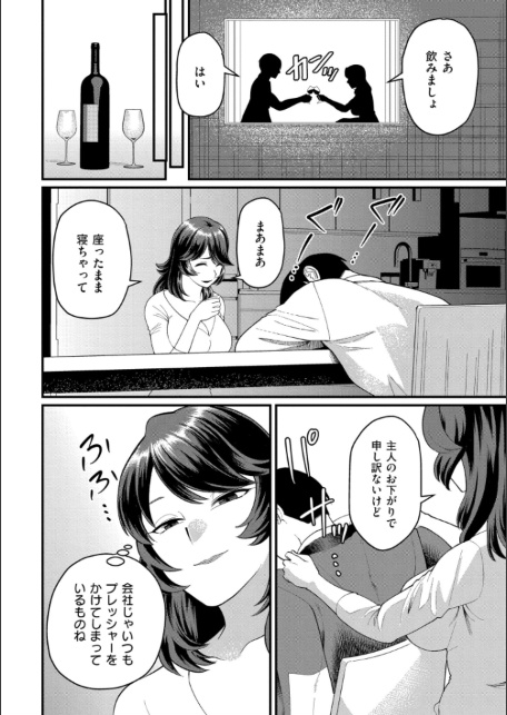 義母と野獣-サンプル画像4